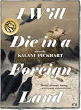 I Will Die in a Foreign Land, a novel by Kalani Pickhart (paperback printing number 2 with Young Lions Fiction Award seal)